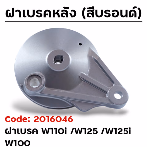 ฝาเบรค 2M บรอนด์ - WAVE110i / W125i (ปลาวาฬ) / W100/ดรีมซุปเปอร์คัพ — 