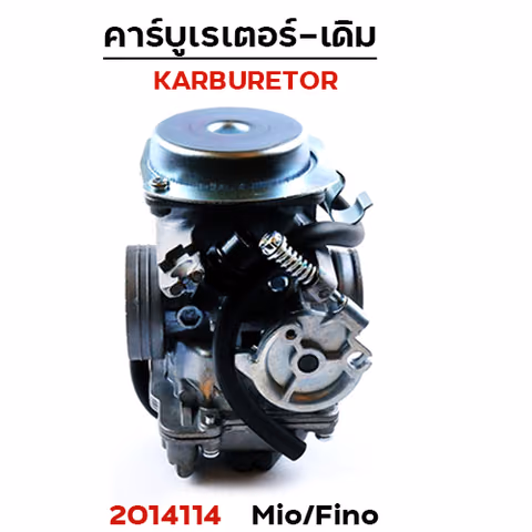 คาร์บู Mio/Fino — 