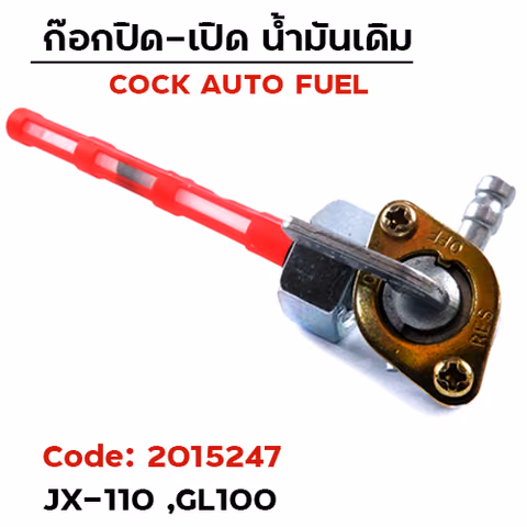 ก๊อกน้ำมันเดิม JX110 — 