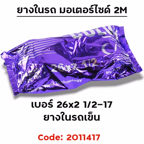 ยางใน รถเข็น 26-2 1/2(กระสอบ 60 เส้น) — 