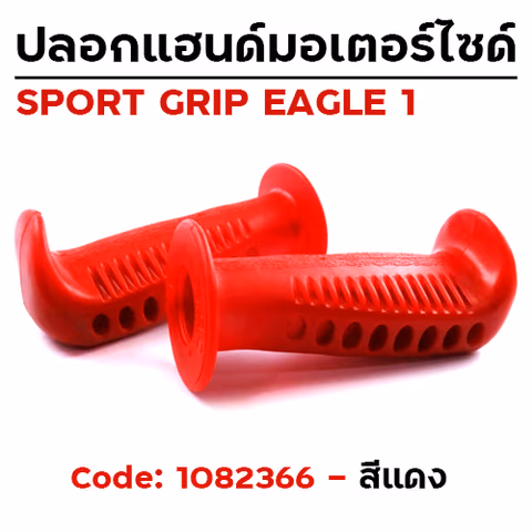 ปลอกมือ EAGLE 1 รถมอเตอร์ไซด์ - แดง — 