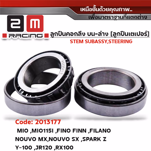 ลูกปืนคอกลึงเตเปอร์ - YAMAHA MIO ,FINO ,NOUVO ,SPARK — 