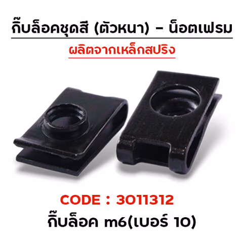 กิ๊ปล็อคชุดสี เบอร์ 10 (ตัวหนาQ) - กล่องละ100ตัว — 