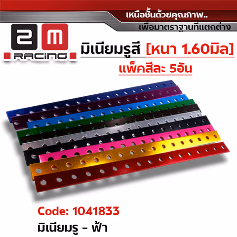 มิเนียมรู - ฟ้า (แพ็ค5 ชิ้น) — 