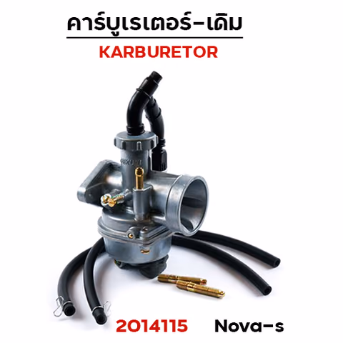 คาร์บู NOVA-S/NOVA — 