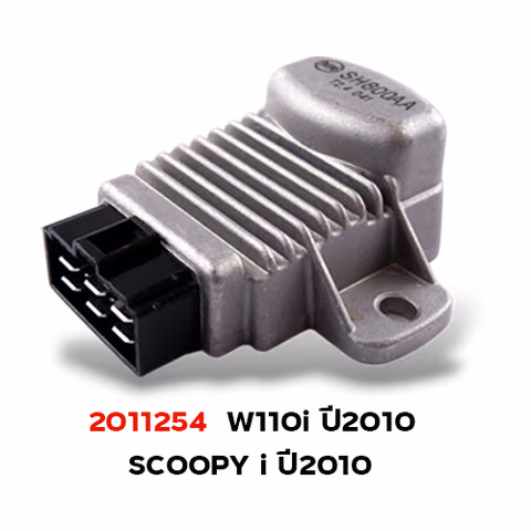 แผ่นชาร์ต W110i เก่า ,Scoopy-i เก่า ,Click-i — 