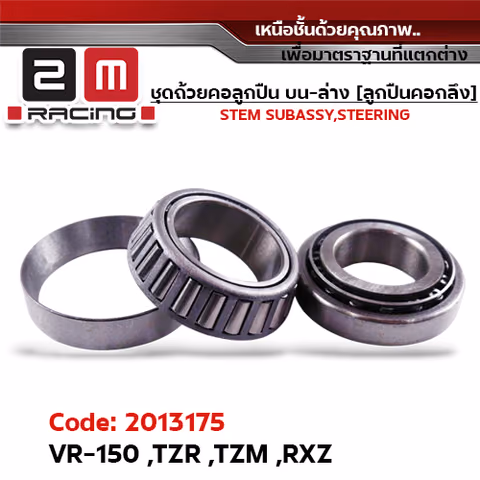 ลูกปืนคอกลึงเตเปอร์ - VR150 ,TZR150 ,TZM150 ,RXZ — 