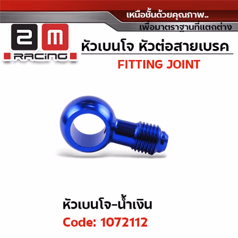 หัวเบนโจ (หัวแหวน) - น้ำเงิน — 