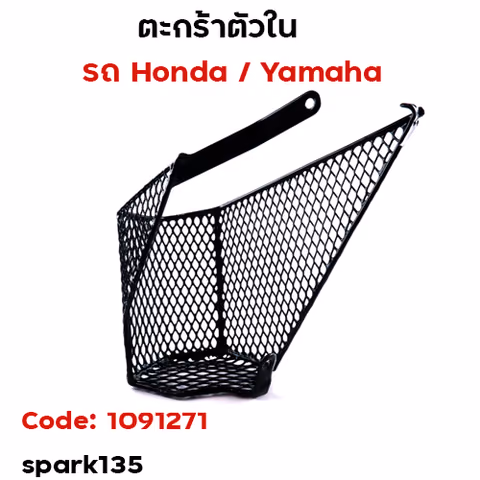 ตะกร้าใน-spark135 ปี05-09 — 