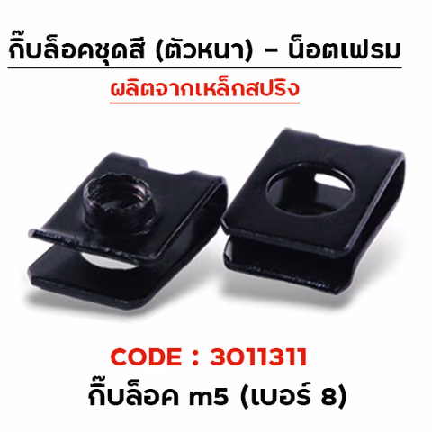 กิ๊ปล็อคชุดสี เบอร์ 8 (ตัวหนาQ) -  กล่องละ100ตัว — 