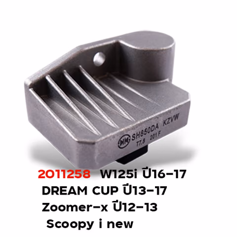 แผ่นชาร์ต Dream Supercub, W125i ปี2016 ,Scoopy i new — 