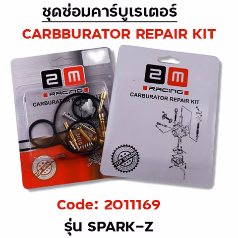 ชุดซ่อมคาร์บู - SPARK-Z — 