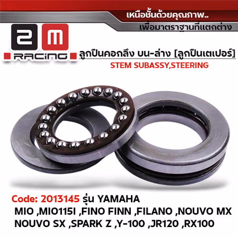 ลูกปืนคอ บน-ล่าง - YAMAHA MIO ,FINO ,NOUVO ,SPARK — 