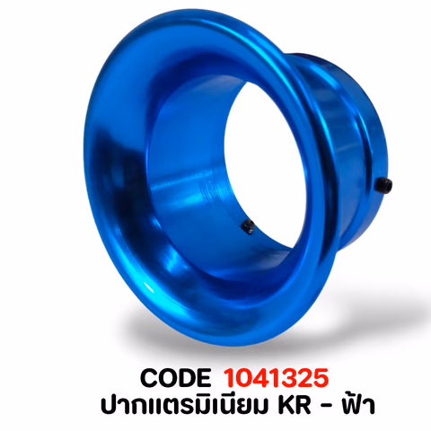 ปากแตรมิเนียม KR - ฟ้า — 