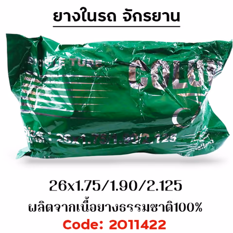 ยางใน จักรยาน 26 -1.75/1.9(กระสอบ 100 เส้น) — 