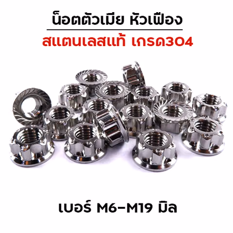 ตัวเมียหัวเฟือง เลส #17 — 