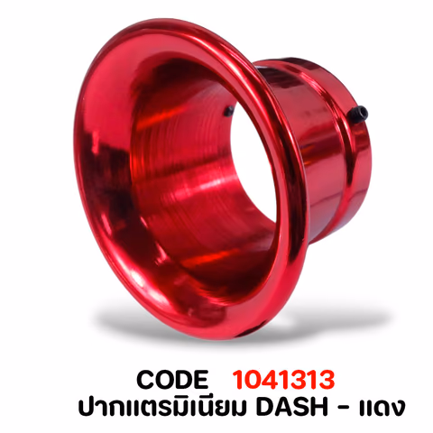 ปากแตรมิเนียม DASH - แดง — 