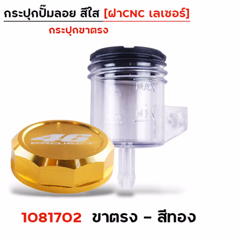 กระปุกปั๊มลอย ขาตรง ฝา CNC เลเซอร์ - ทอง — 