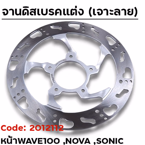 จานดิสเบรคหน้า SLOT - W100 , NOVA , SO ลาย TEEN — 