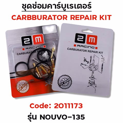 ชุดซ่อมคาร์บู - NOUVO-135 —