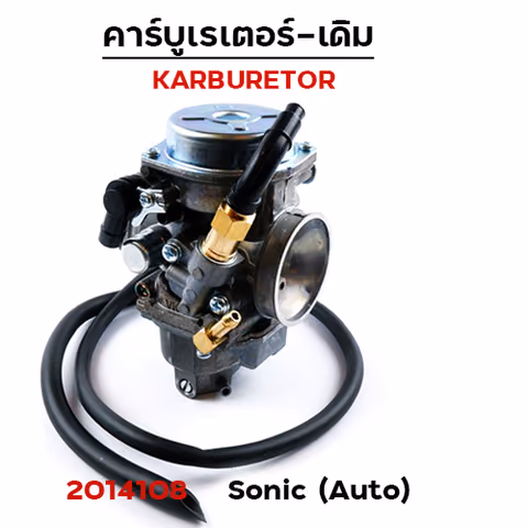 คาร์บู SONIC (Auto) AMG — 