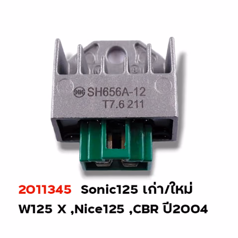 แผ่นชาร์จไฟ - Sonic125 เก่า /ใหม่ ,Nice125 — 