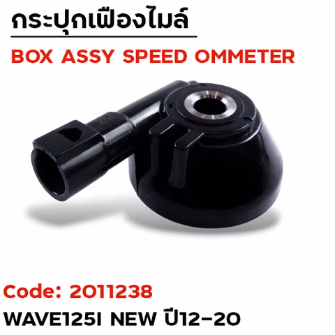กระปุกไมล์ - Wave125i ปลาวาฬ ปี2012-2020 — 
