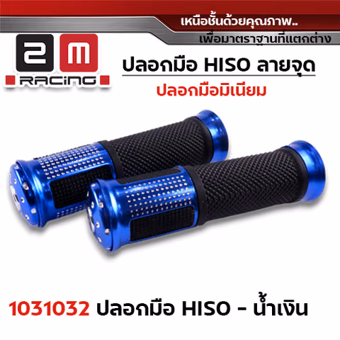ปลอกมือ Hiso ลายจุด - น้ำเงิน — 