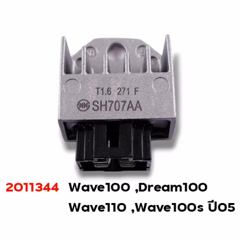 แผ่นชาร์จไฟ - Wave100/110 ,W100s ,Dream100 — 