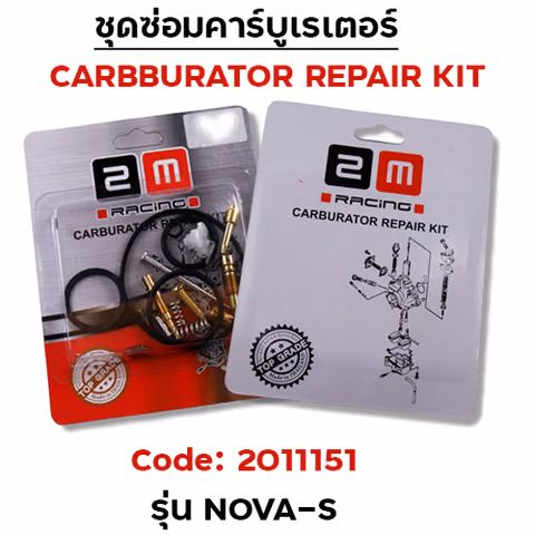 ชุดซ่อมคาร์บู - NOVA-S — 