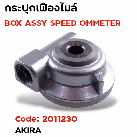 กระปุกไมล์ - AKIRA — 