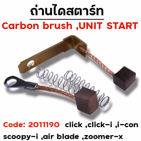 ถ่านไดสตาร์ท - click (แพ็ค 10 ชิ้น) — 
