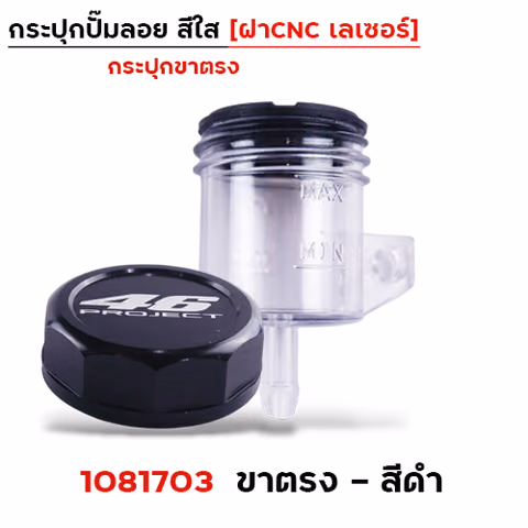 กระปุกปั๊มลอย ขาตรง ฝา CNC เลเซอร์ - ดำ — 