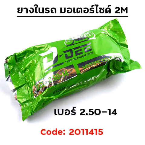 ยางใน รถมอเตอร์ไซด์ 2.50-14 - 2M(กระสอบ 60 เส้น) — 