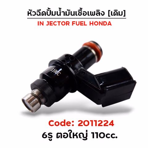 หัวฉีดเดิม ปั๊มน้ำมัน 6รู ตอใหญ่ (ตัวยาว) 110cc. — 