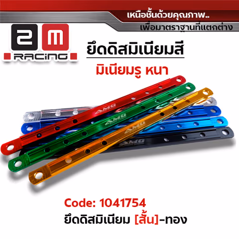 ยึดดิสมิเนียมสั้น - ทอง — 