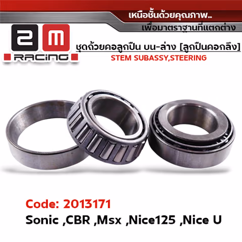 ลูกปืนคอกลึงเตเปอร์ - Sonic125 ,CBR ,MSX125 — 