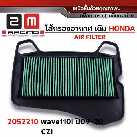 ไส้กรองอากาศ - W110i ปี09-20, czi —