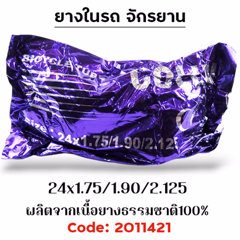 ยางใน จักรยาน 24 -1.75/1.9(กระสอบ 100 เส้น) — 