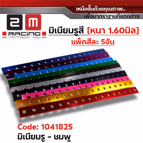 มิเนียมรู - ชมพู (แพ็ค 5 ชิ้น) — 