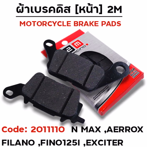 ผ้าเบรคดิสหน้า - N-MAX, Aerox, Grand-filano,GT125, Fino125i, spark115i, Exciter 150 — 
