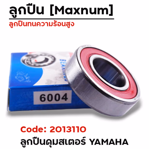 ลูกปืน maxnum 6004 — 