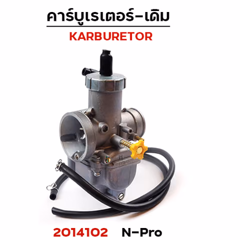 คาร์บู N-PRO — 