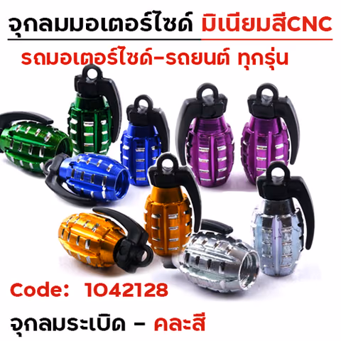 จุกลม ระเบิด - คละสี (60คู่/แผง) — 