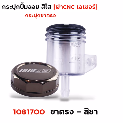 กระปุกปั๊มลอย ขาตรง ฝา CNC เลเซอร์ - ชา — 