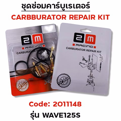 ชุดซ่อมคาร์บู - WAVE125S — 