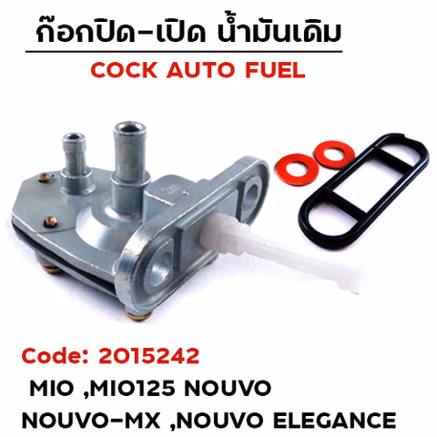 ก๊อกน้ำมันเดิม MIO,NOUVO — 