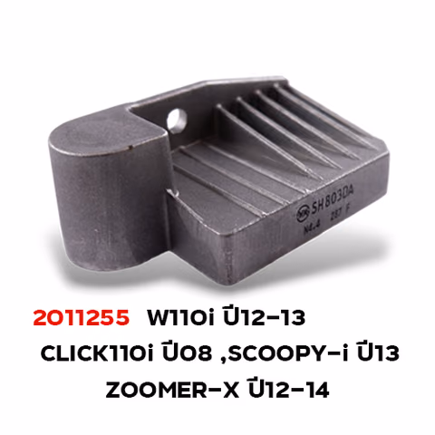 แผ่นชาร์ต W110i new ปี12 ,Scoopy-i ปี2013 — 