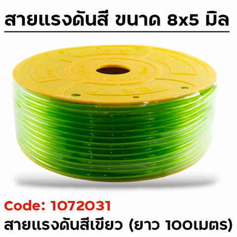 สายแรงดัน เขียว (8x5mm.) ยาว 100 เมตร — 
