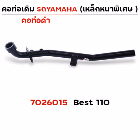 คอท่อเดิม ดำ - Suzuki Best-110 — 